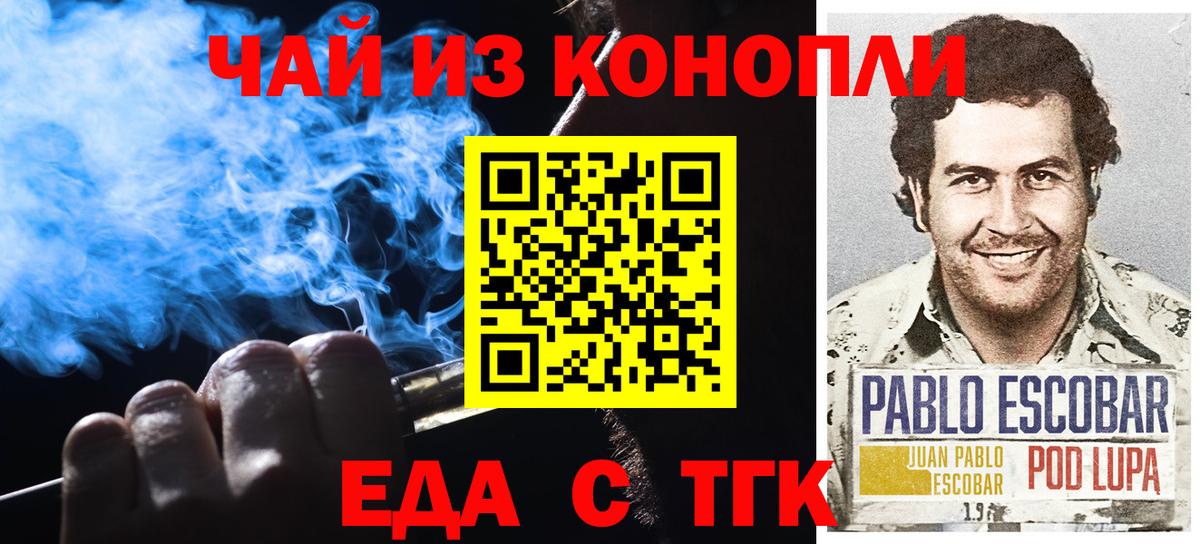 Canna-Cookies конопля Осинники