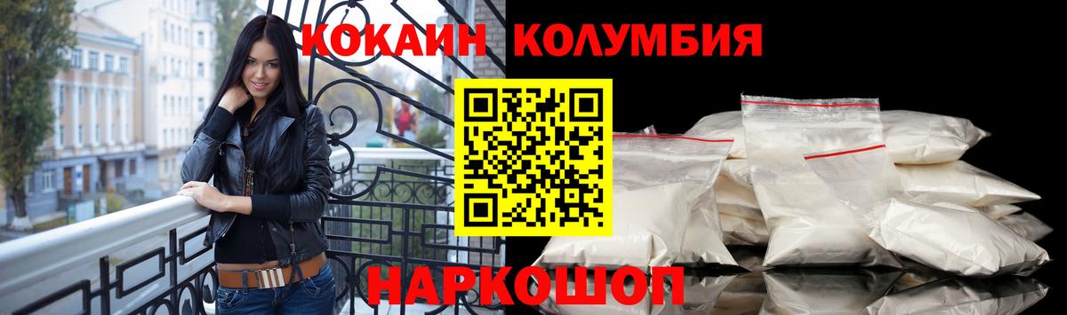 Кокаин 97%  Вход с VPN  КОКАИН FishScale  Cocaine  Осинники 