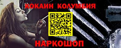 кокаин премиум Сланцы