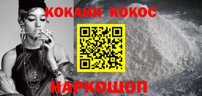 кокаин премиум Сланцы