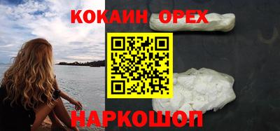 кокаин премиум Сланцы