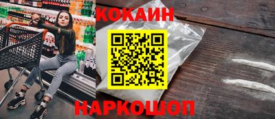 кокаин премиум Сланцы