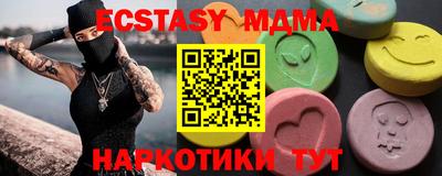тгк Ставрополь