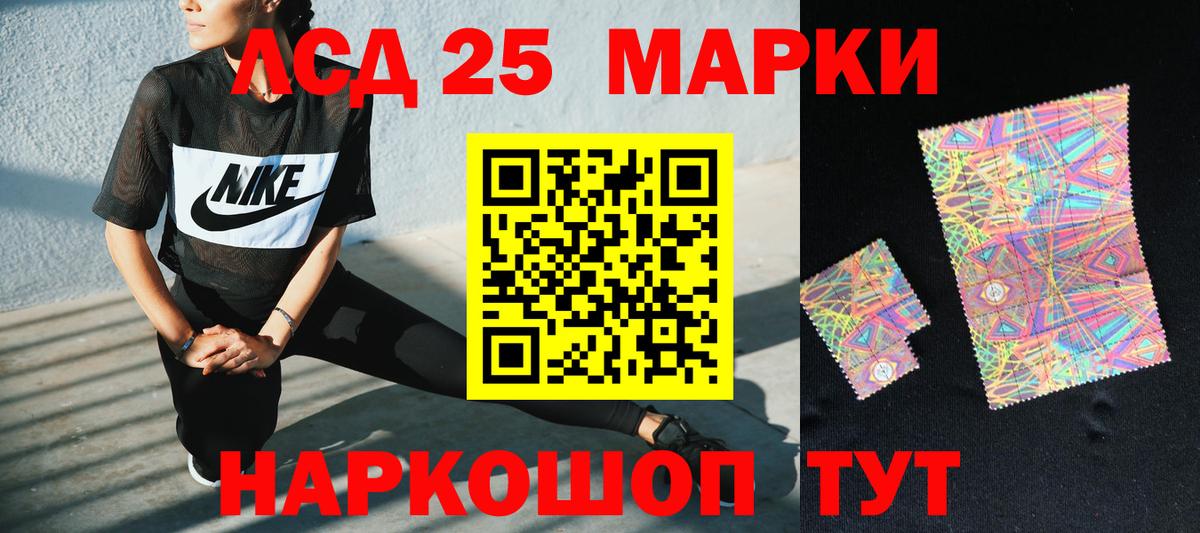Лсд 25 экстази ecstasy  ЛСД экстази ecstasy  Осинники  Вход с VPN 