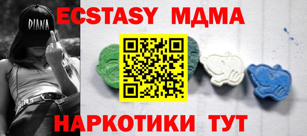 МДМА VHQ  MDMA  Осинники  Вход с VPN  MDMA VHQ 