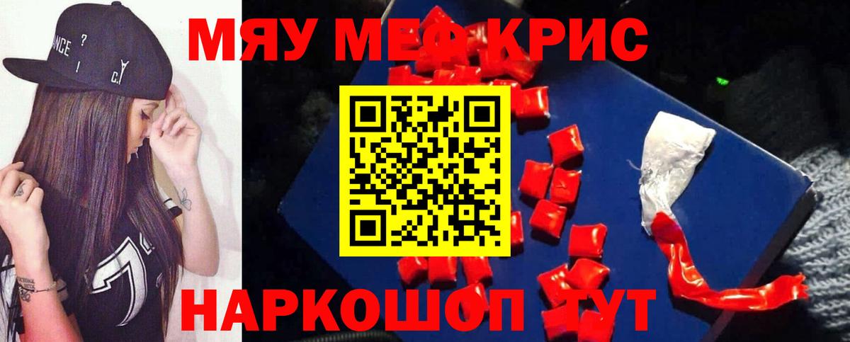 МЕФ  Мефедрон mephedrone  где купить наркотик  Меф  Осинники  Меф 4 MMC  Вход с VPN 