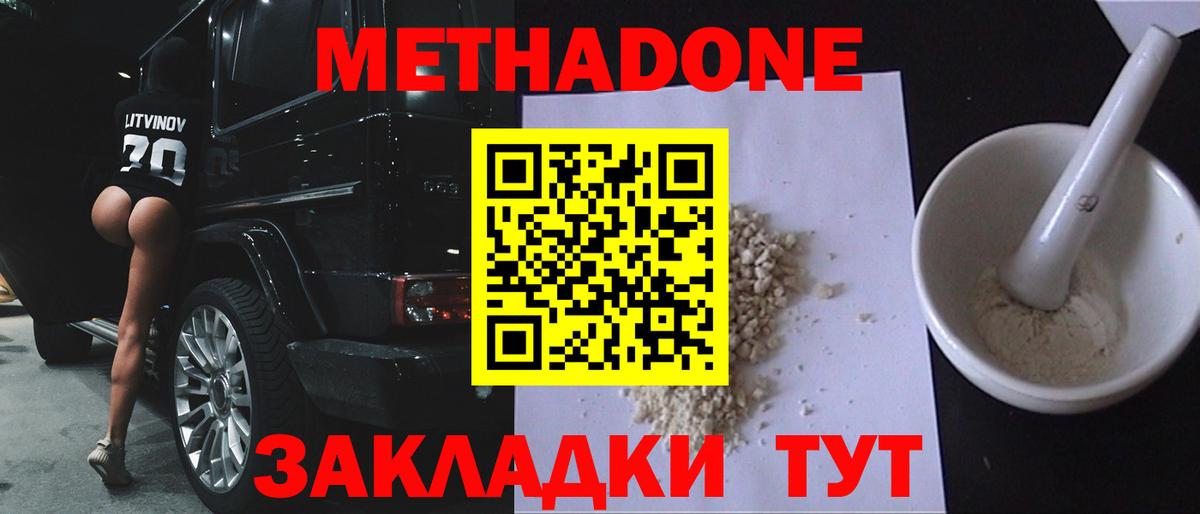 Метадон кристалл  Вход с VPN  Осинники  hydra вход  Метадон кристалл 