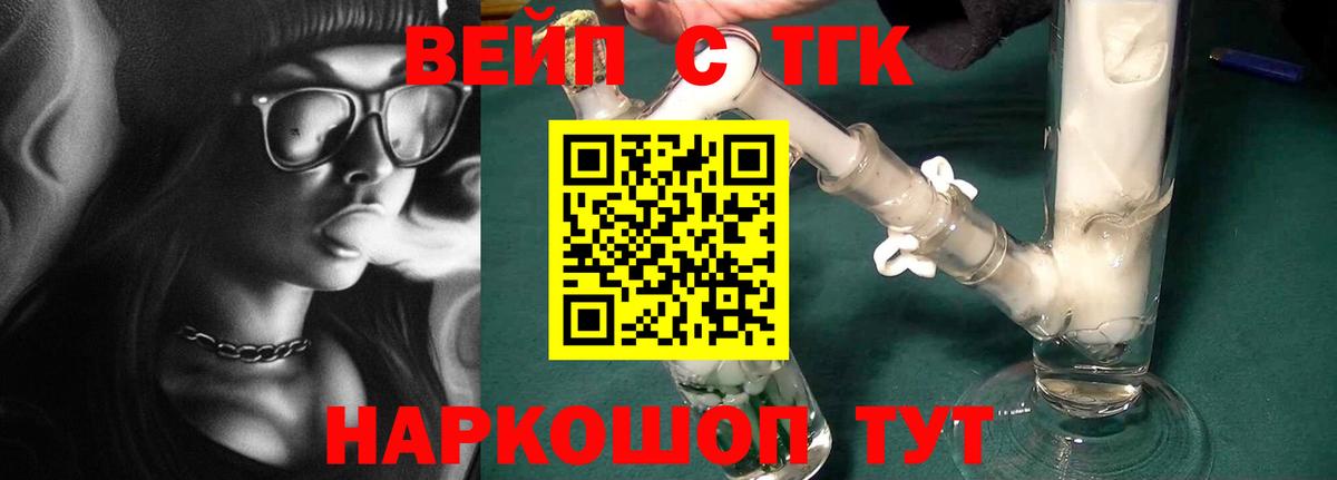 Дистиллят ТГК жижа  Вход с VPN  Осинники 